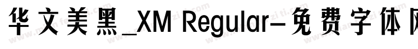 华文美黑_XM Regular字体转换